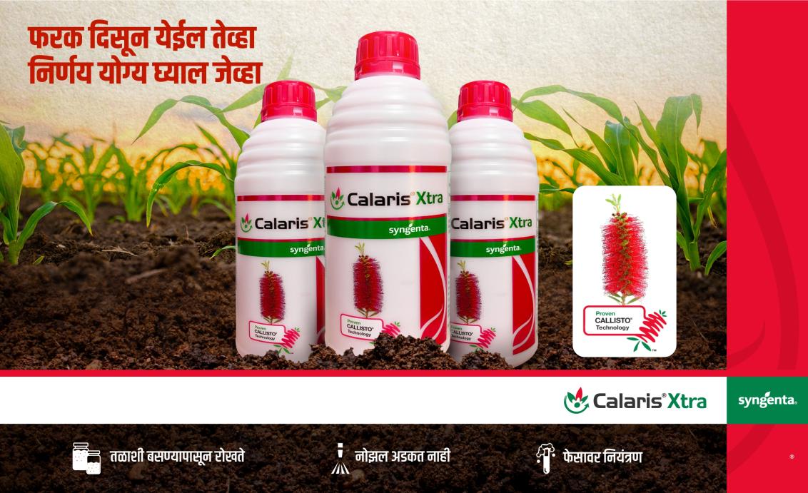 calarisxtra_leaflet_-marathi