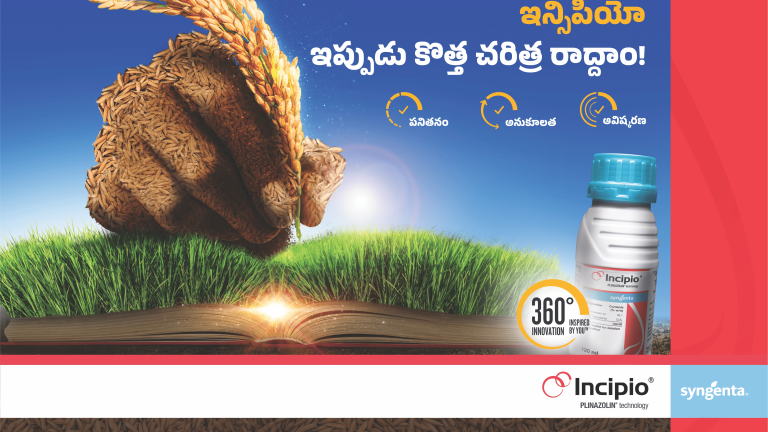 incipio telugu banner