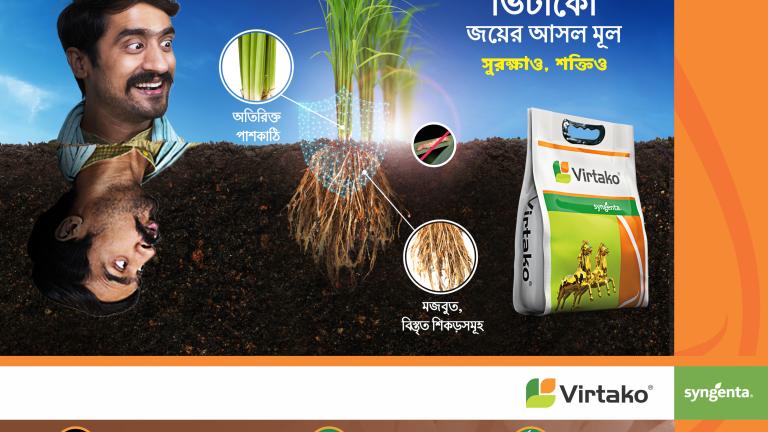 Virtako Rice Bengali