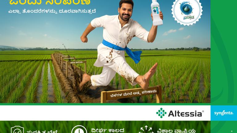 Altessia Rice Kannada
