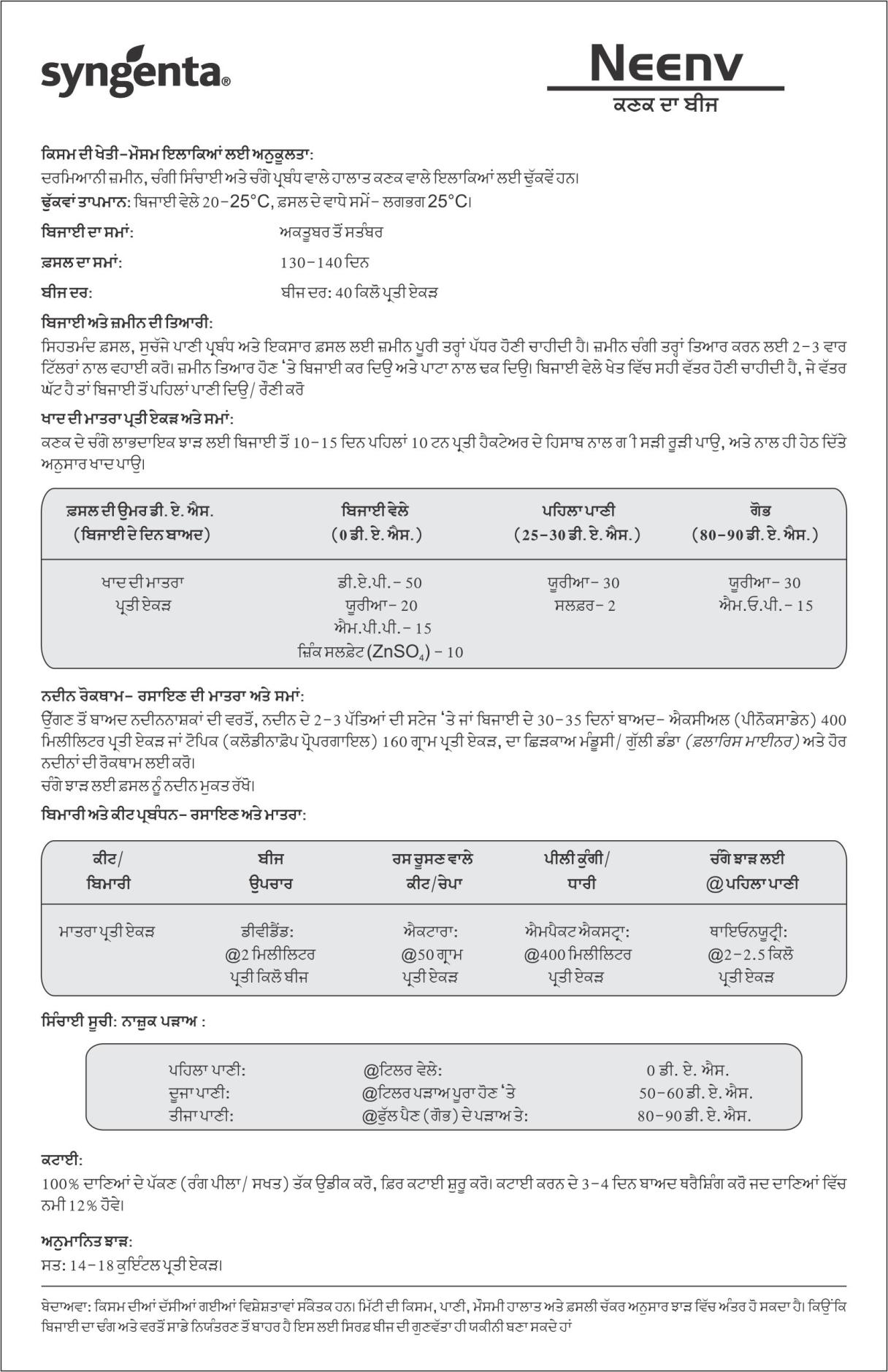 Neenv3